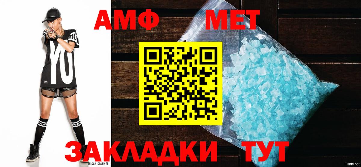 Amphetamine VHQ Нарткала