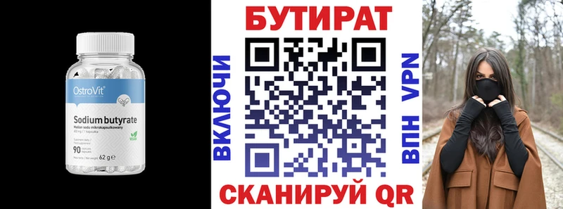 наркотики  Нарткала  blacksprut ТОР  БУТИРАТ буратино 