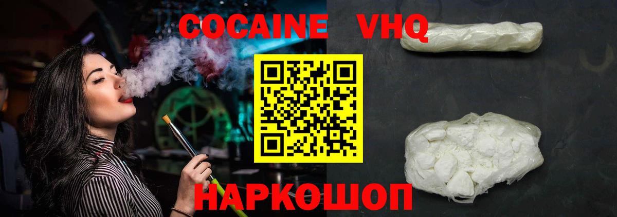 Cocaine  Вход с VPN  Нарткала  COCAIN 98% 