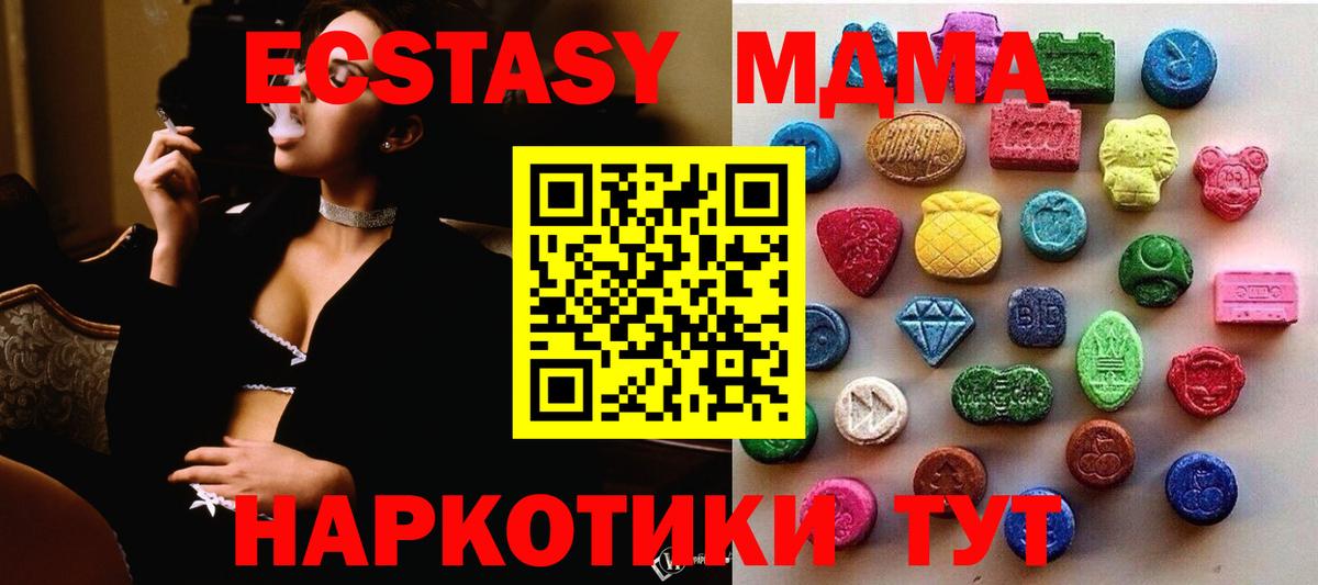 Ecstasy 250 мг  ЭКСТАЗИ  Нарткала  Вход с VPN  Экстази Дубай 