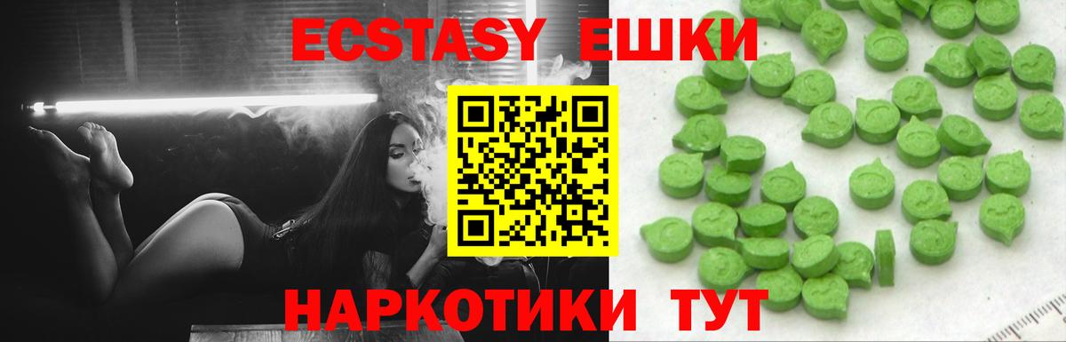 ЭКСТАЗИ диски Нарткала