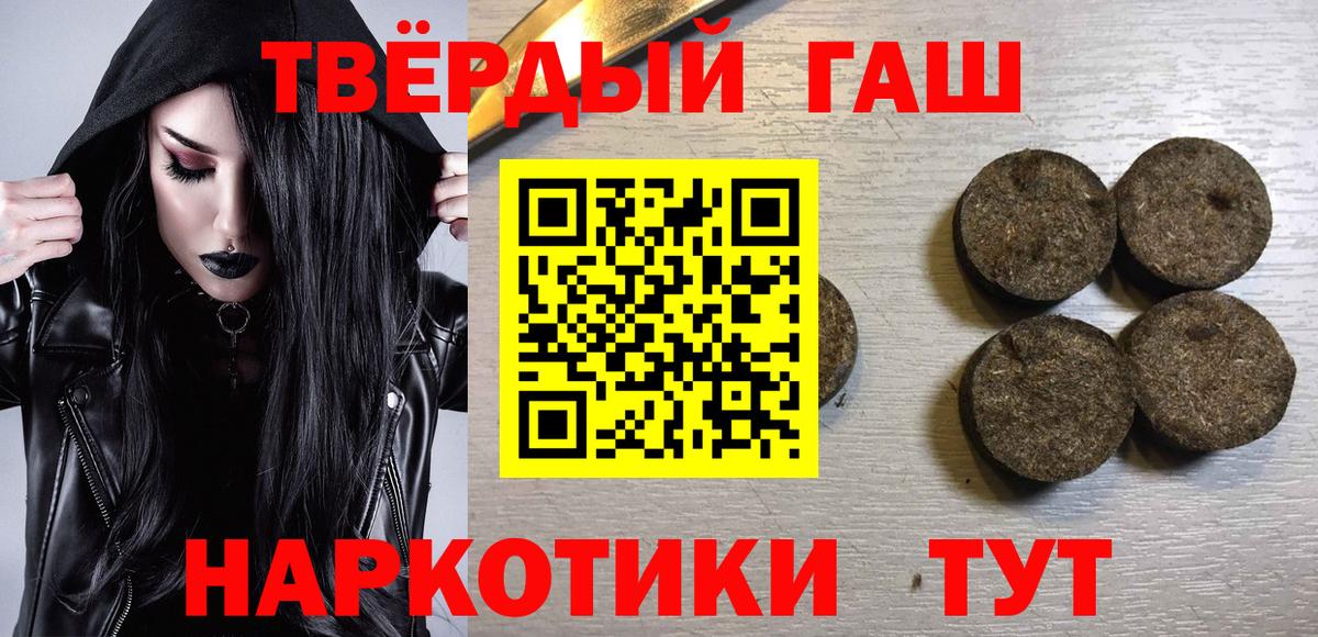 ГАШИШ 40% ТГК  Вход с VPN  купить   Нарткала  ГАШ AMNESIA HAZE 