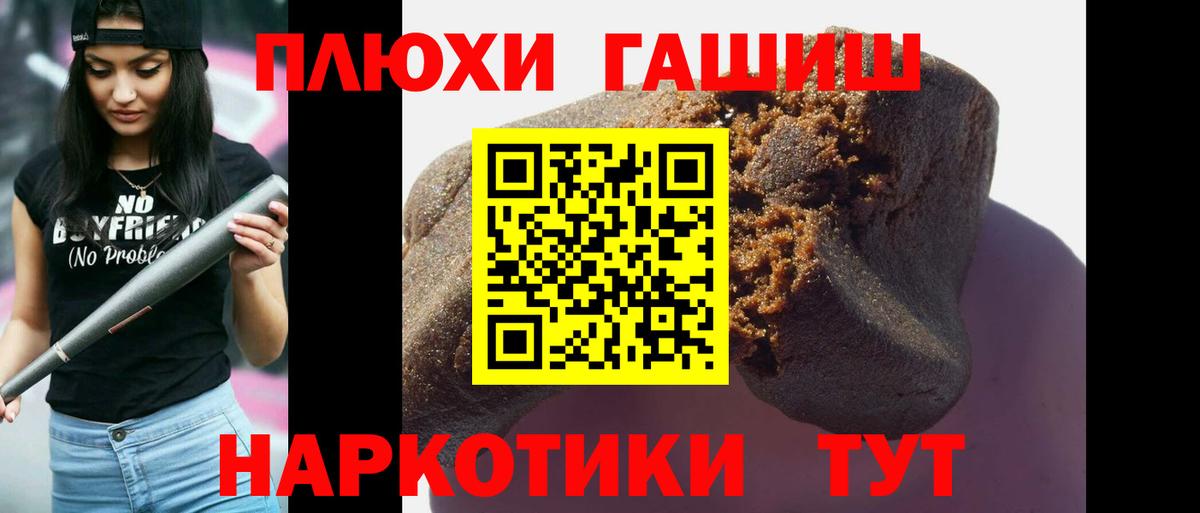 ГАШ Cannabis Нарткала