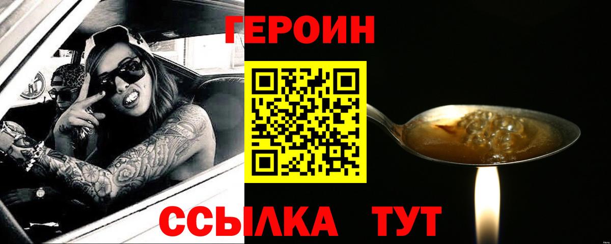 Нарткала  ГЕРОИН VHQ  Вход с VPN 