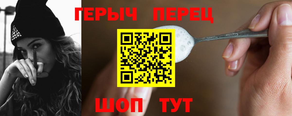ГЕРОИН гречка Нарткала