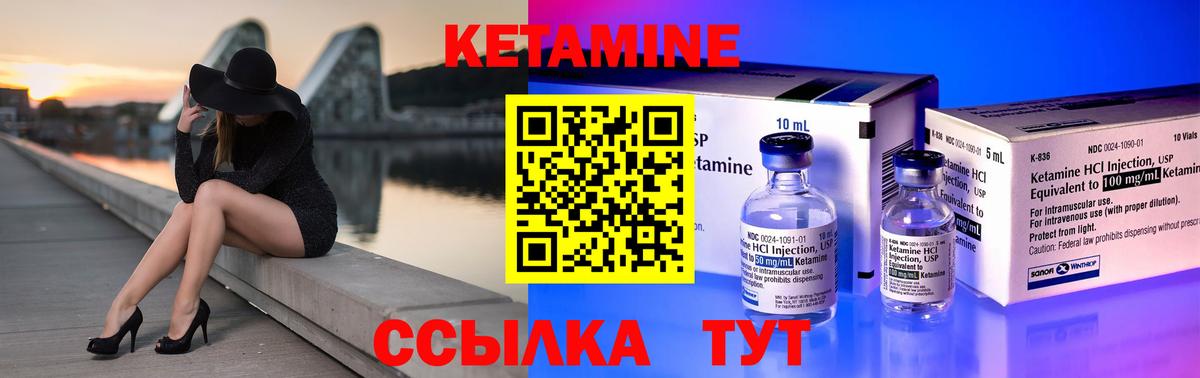 Кетамин VHQ Нарткала