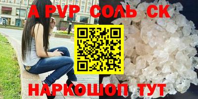 прущие крисы Заволжье