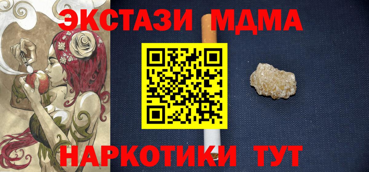 Нарткала  МДМА молли  Вход с VPN  МДМА кристаллы 