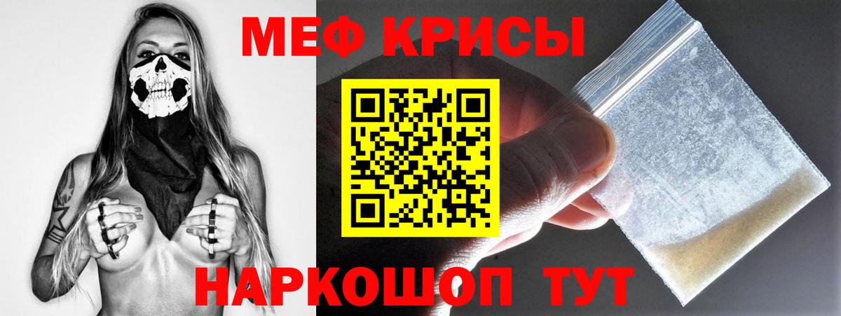 Мефедрон мука Нарткала
