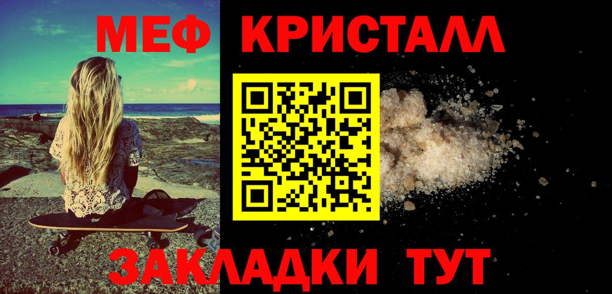 Нарткала  Меф мука  МЕФ  Вход с VPN 