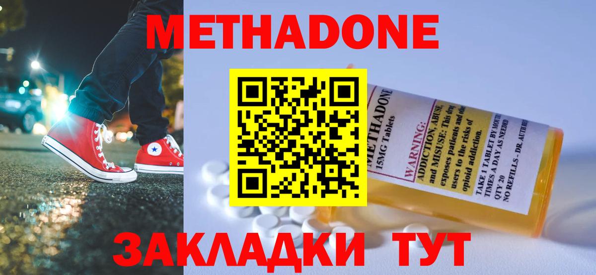 ссылка на мегу зеркало  Метадон белоснежный  Вход с VPN  Нарткала 