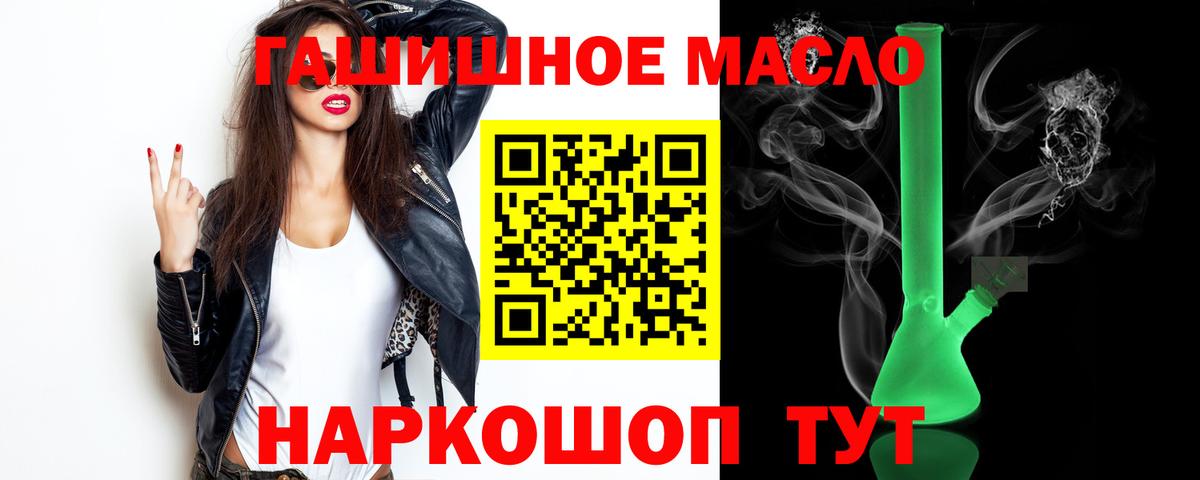 Дистиллят ТГК гашишное масло Нарткала